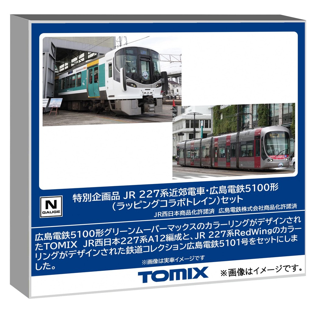 Tomytec TOMIX N gauge special project item JR 227 series & Hiroshima Electric Railway 5100 series wr