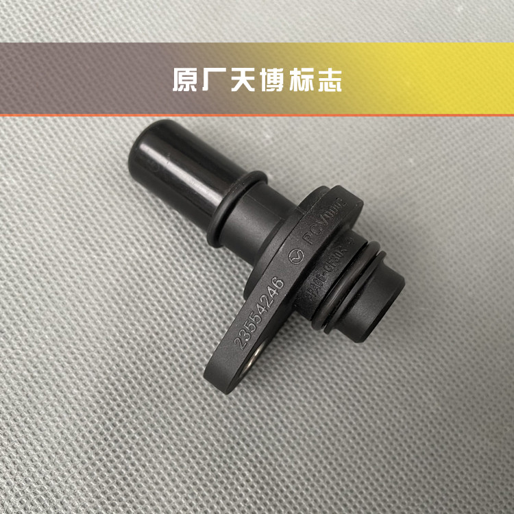 Wuling Hongguang S/V/S3/PLUS Glory V Journey 1.2L วาล์วตรวจสอบหกทางแห่งชาติ 1.5L วาล์วตรวจสอบแก๊สไอเ