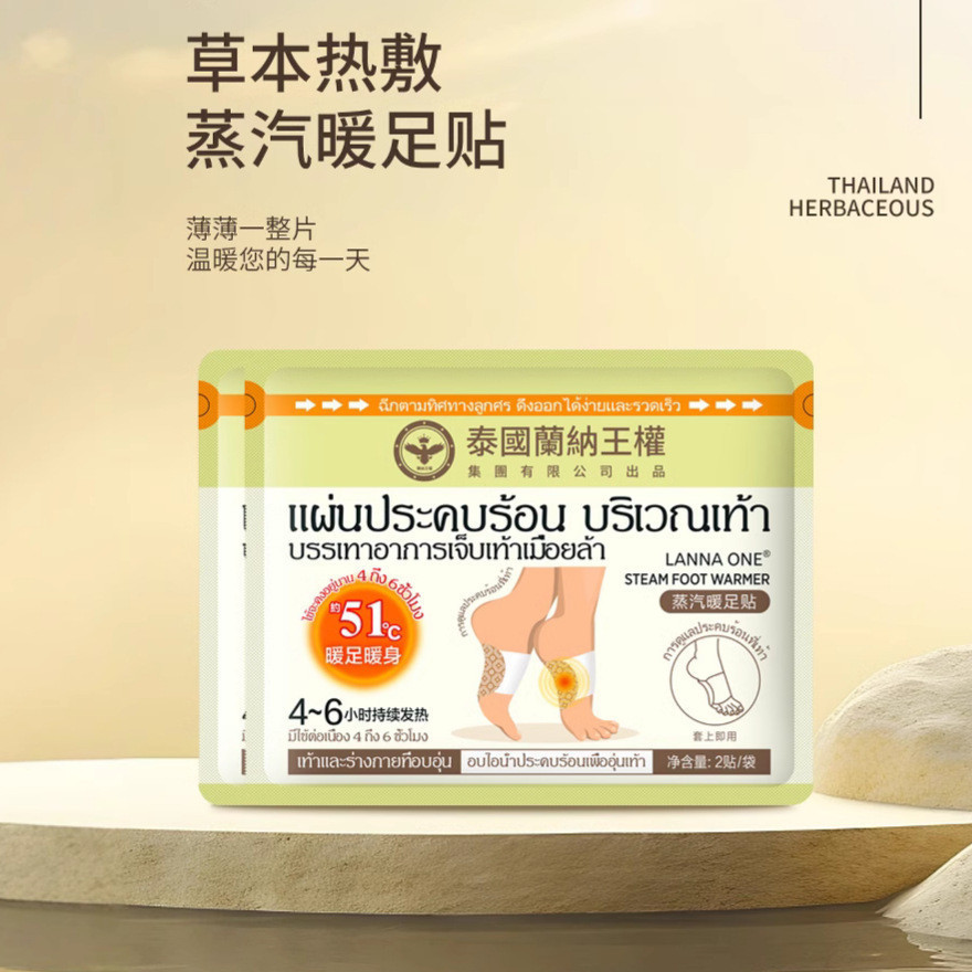 xinpin#Thailand Lanna King Power Steam Foot Warmers Foot Warming Cold Protection Genuine Self-Heatin