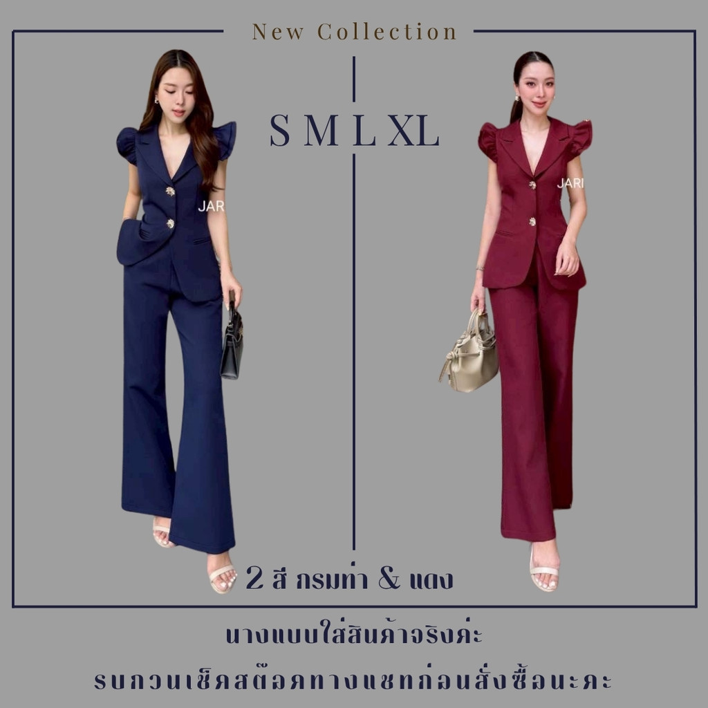 ❥S-XL ชุดเซ็ท เสื้อ+กางเกงขายาวทรงสวย งานป้าย Jariya ชุดทำงานผู้หญิง เสื้อผ้าผู้หญิง Old Money