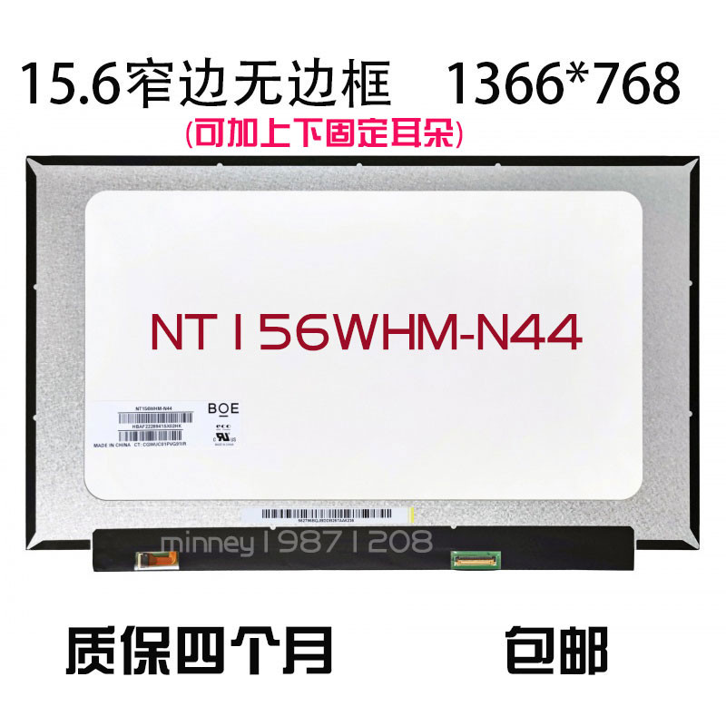 NT156WHM-N34 NT156WHM-N44 NT156WHM-N35 B156XTN08.0 08.1 จุดทั่วไป