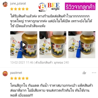 Beehive สีมุก สีอะคริลิค บีไฮฟ กันน้ำ ประกายเงา ทุกขนาด Pearl โดย ไฮเพาเวอร์ บี