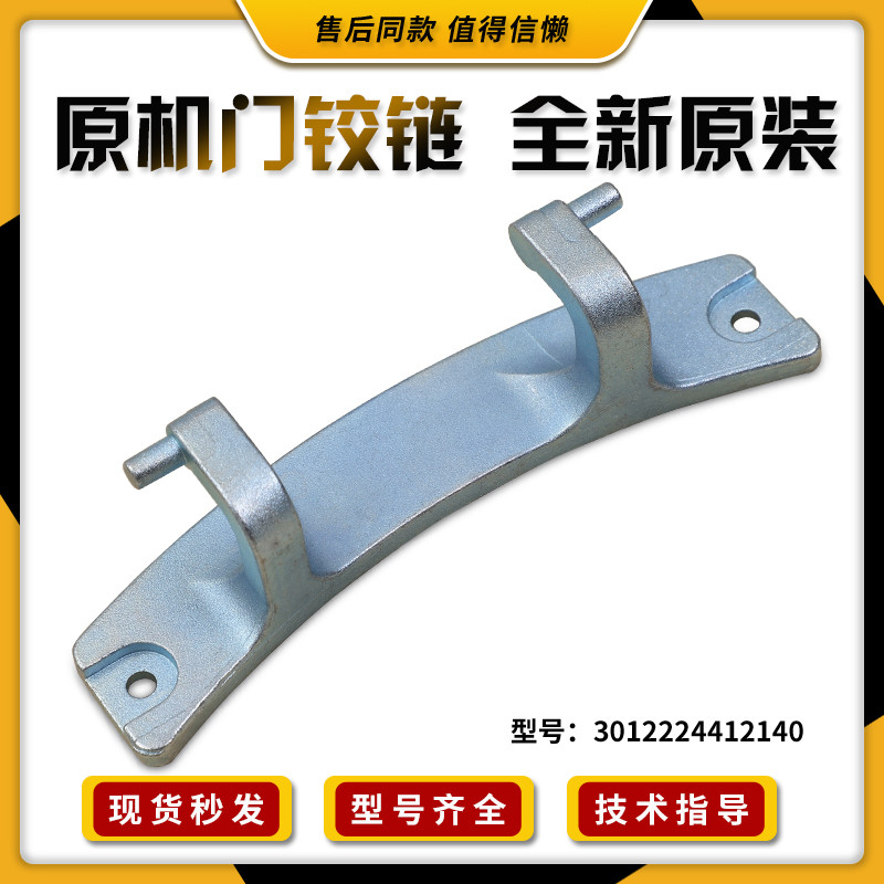 เหมาะสําหรับ Sanyo Didu กลองเครื่องซักผ้า DG-F75366BG/BS/BCX ประตูบานพับประตูบานพับเดิม