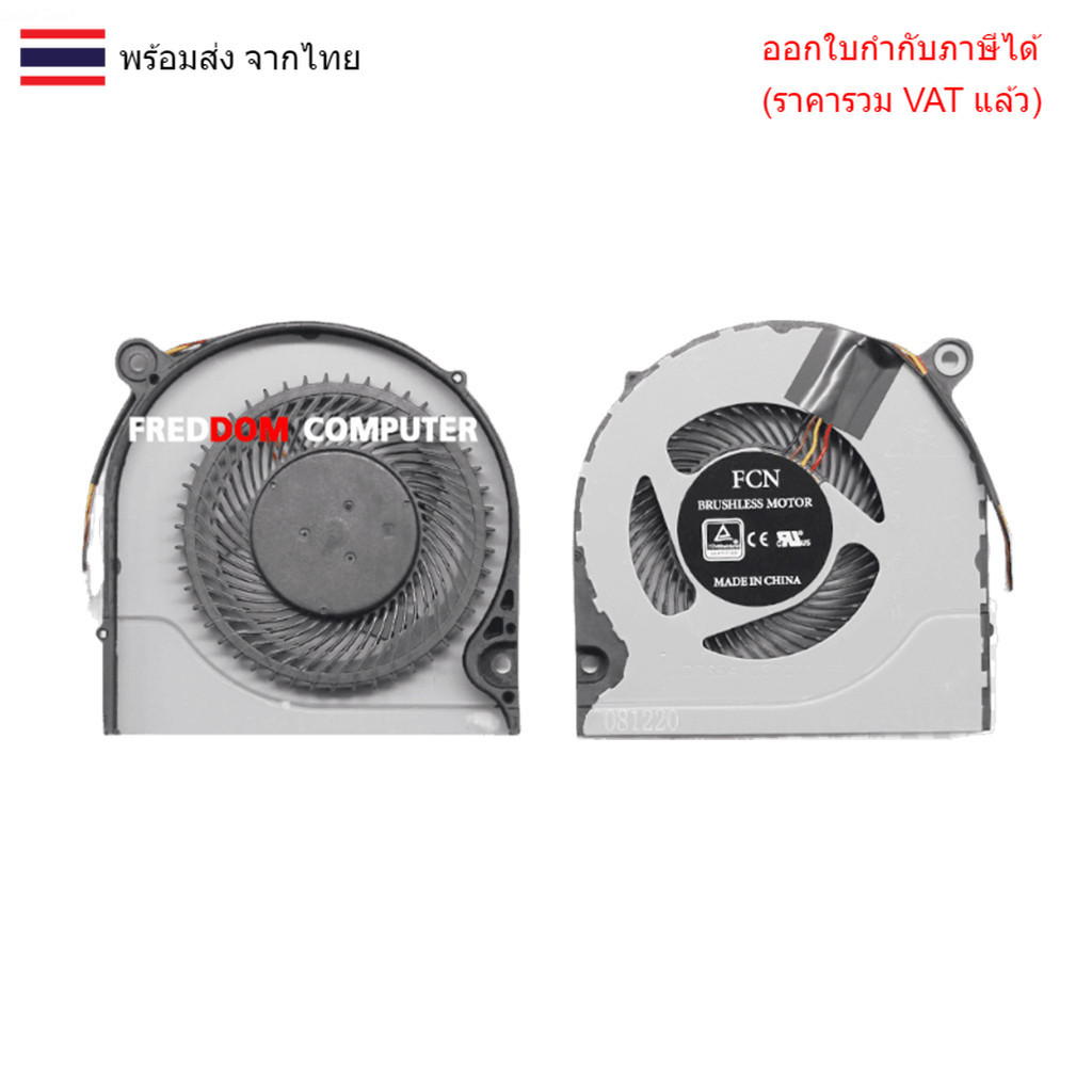 พัดลมโน๊ตบุ๊ค Acer Nitro 5 AN515 PH315-51 AN515-51 AN515-52 AN515-41 1ตัว (AMD)