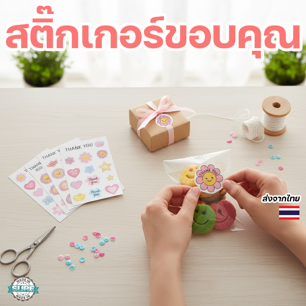 สติ๊กเกอร์ Thankyou 100 ดวง ขนาด 3×6 ซม. ลายน่ารัก สำหรับแพ็กแก้ว กล่องของขวัญ ถุงขนม