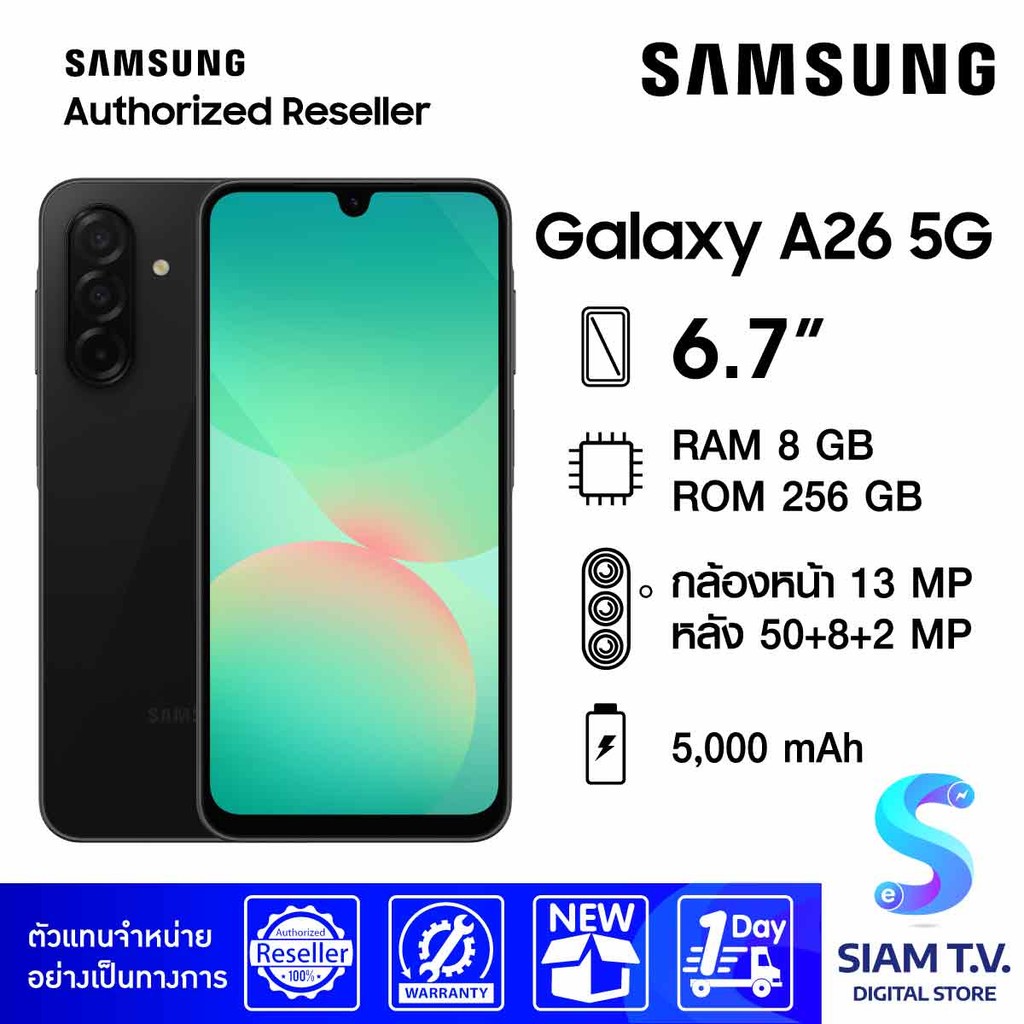 Samsung Galaxy A26 5G (8/256GB)Black โดย สยามทีวี by Siam T.V.