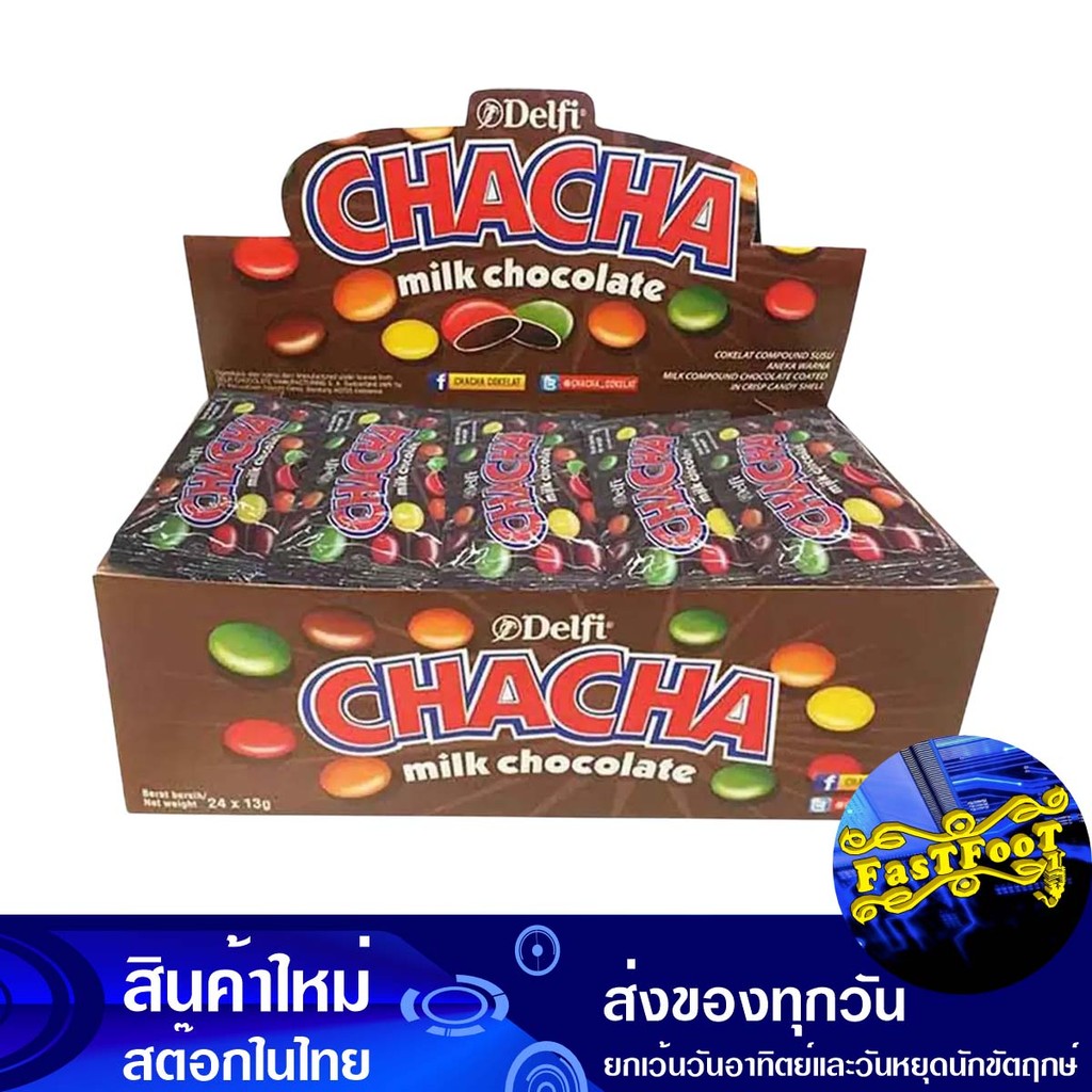 ช็อกโกแลตชาช่า 13 กรัม x 12 ชิ้น เดลฟี่ Delphi Chocolate Cha Cha