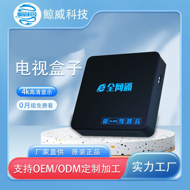 กล่องรับสัญญาณเครือข่ายอัจฉริยะในครัวเรือน No VIP TV Live Player เครือข่ายเต็มรูปแบบ Smart TV Compan