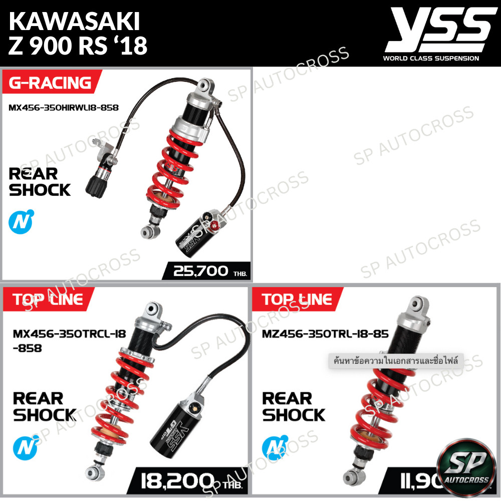 Pre-order YSS โช้คอัพ KAWASAKI Z 900 RS ‘18 / G-RACING / G-TOP /  TOP LINE STD