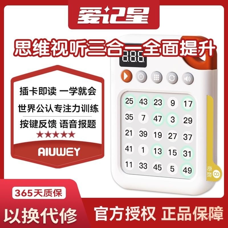 Aiji Star Schult Square เด็กความเข้มข้นความเข้มข้นหน่วยความจํา 5-6 ปีและเหนืออุปกรณ์การฝึกอบรม Early