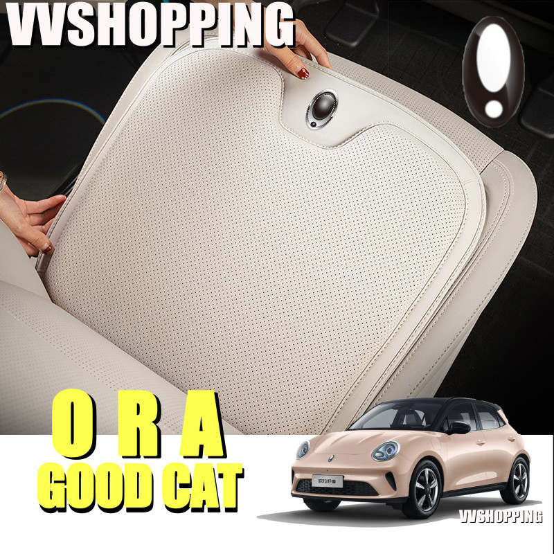 เหมาะสำหรับ ORA GOOD CAT เบาะระบายอากาศภายในรถชุด ora good cat อุปกรณ์ตกแต่งรถยนต์