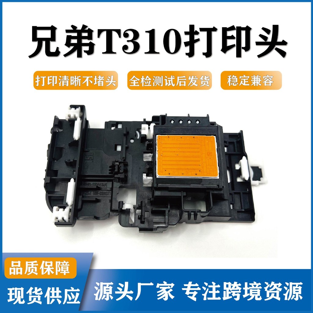 Brother T310 510W หัวพิมพ์ T428 426 T220 T425 T420 J880 480 T520 หัวฉีด