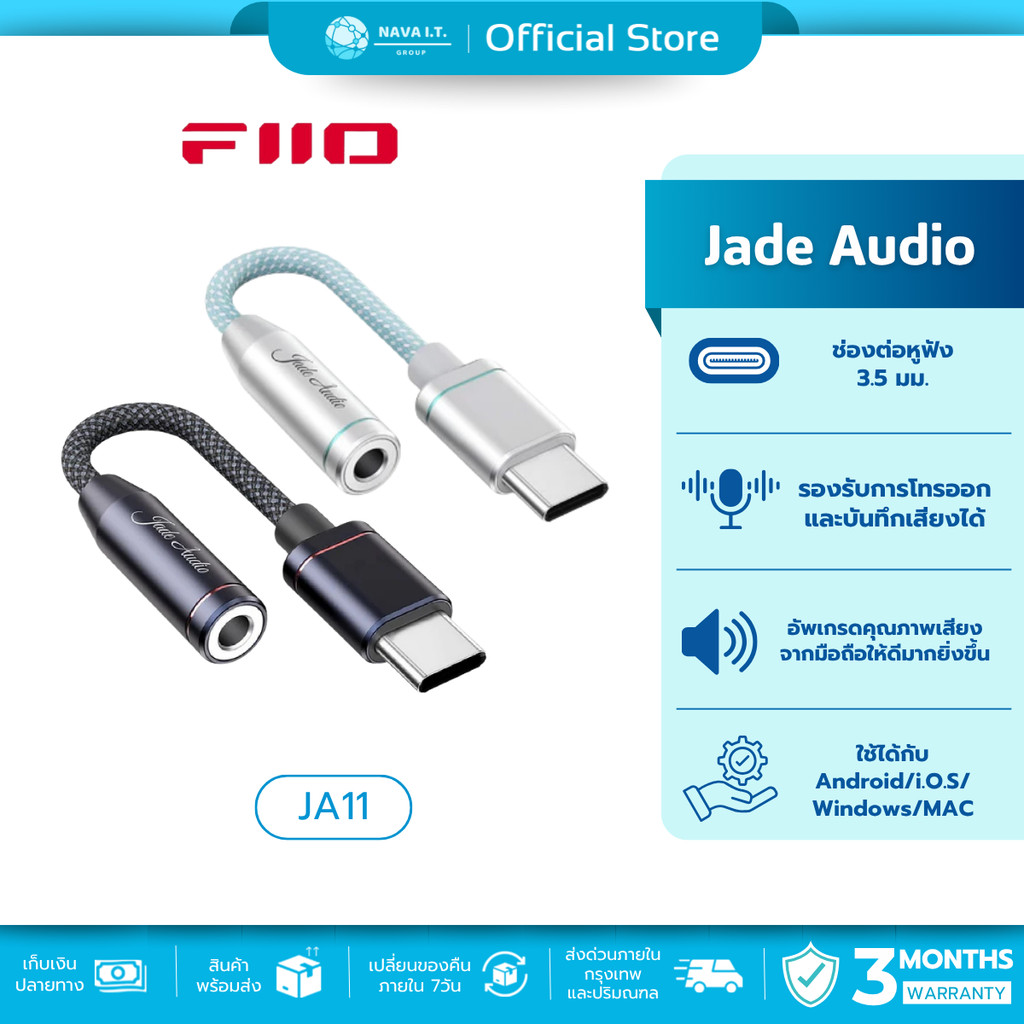 🛵มีส่งด่วน💨 เครื่องขยายเสียง FiiO Jade Audio JA11 DAC/AMP รองรับ Hi-Res รับประกัน 3 เดือน