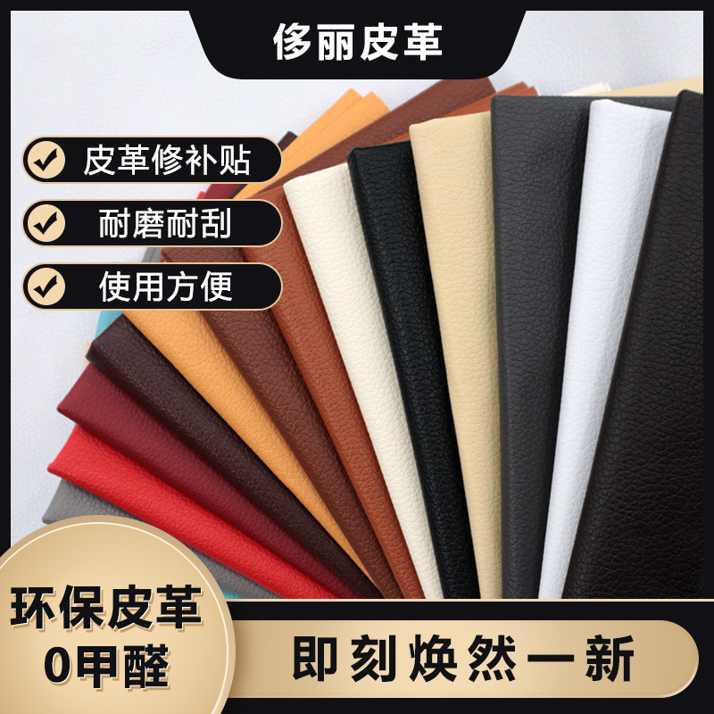 Strong Self-Adhesive หนังซ่อม Patch โซฟา Patch หนัง Self-Adhesive Repair Patch ที่นั่งข้างเตียง Peel