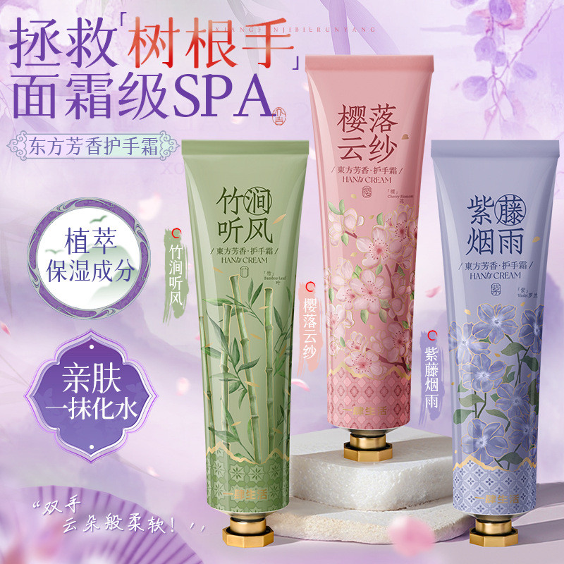 One Piece Daigou Oriental Plant Extract ครีมทามือน้ํามันหอมระเหยขนาดเล็กแบบพกพาให้ความชุ่มชื้นครีมทา