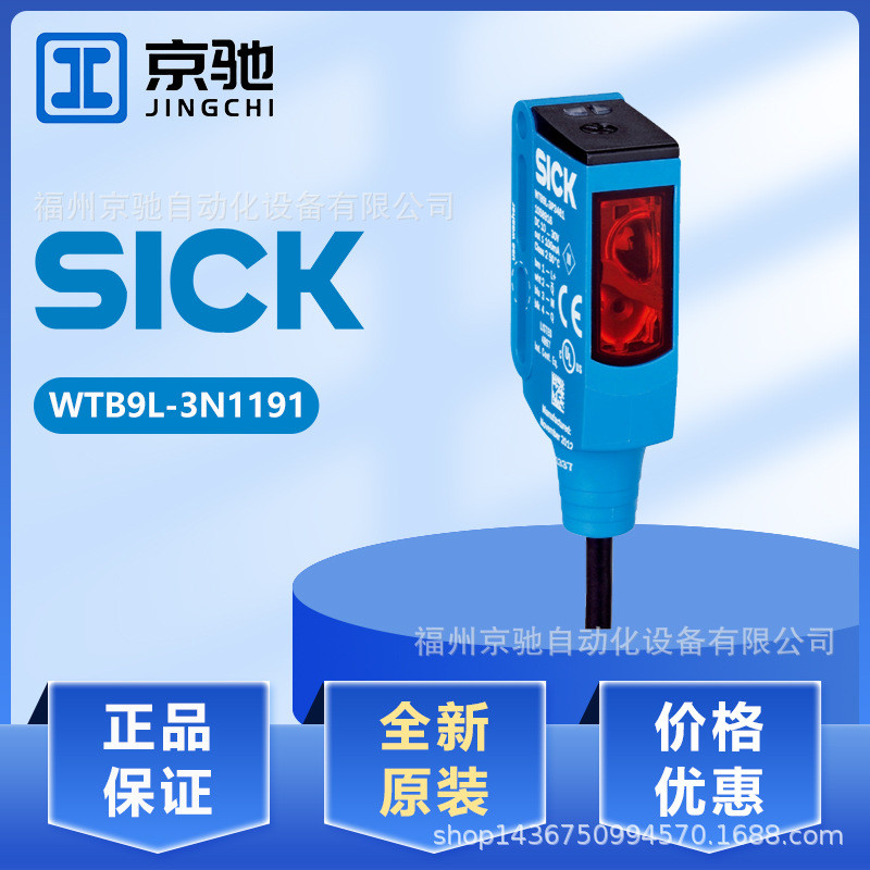 1068515	WTB9L-3N1191	Ready Stock Inquiry WTB9L-3P1191