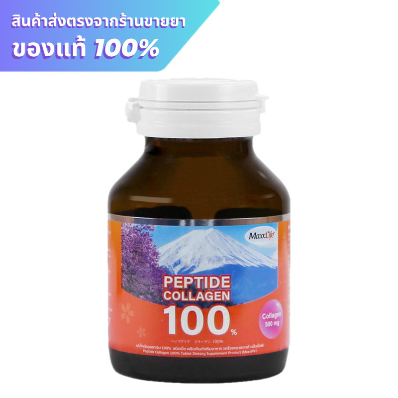 Maxxlife Peptide Collagen 500 mg. 30 เม็ด