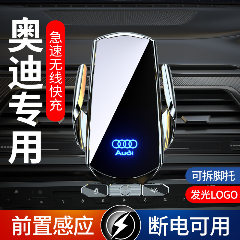 Audi A6LA4LQ5LA3Q3Q7A87Q2L1 โทรศัพท์มือถือในรถยนต์วงเล็บพิเศษเครื่องชาร์จไร้สายผลิตภัณฑ์ตกแต่งภายใน 