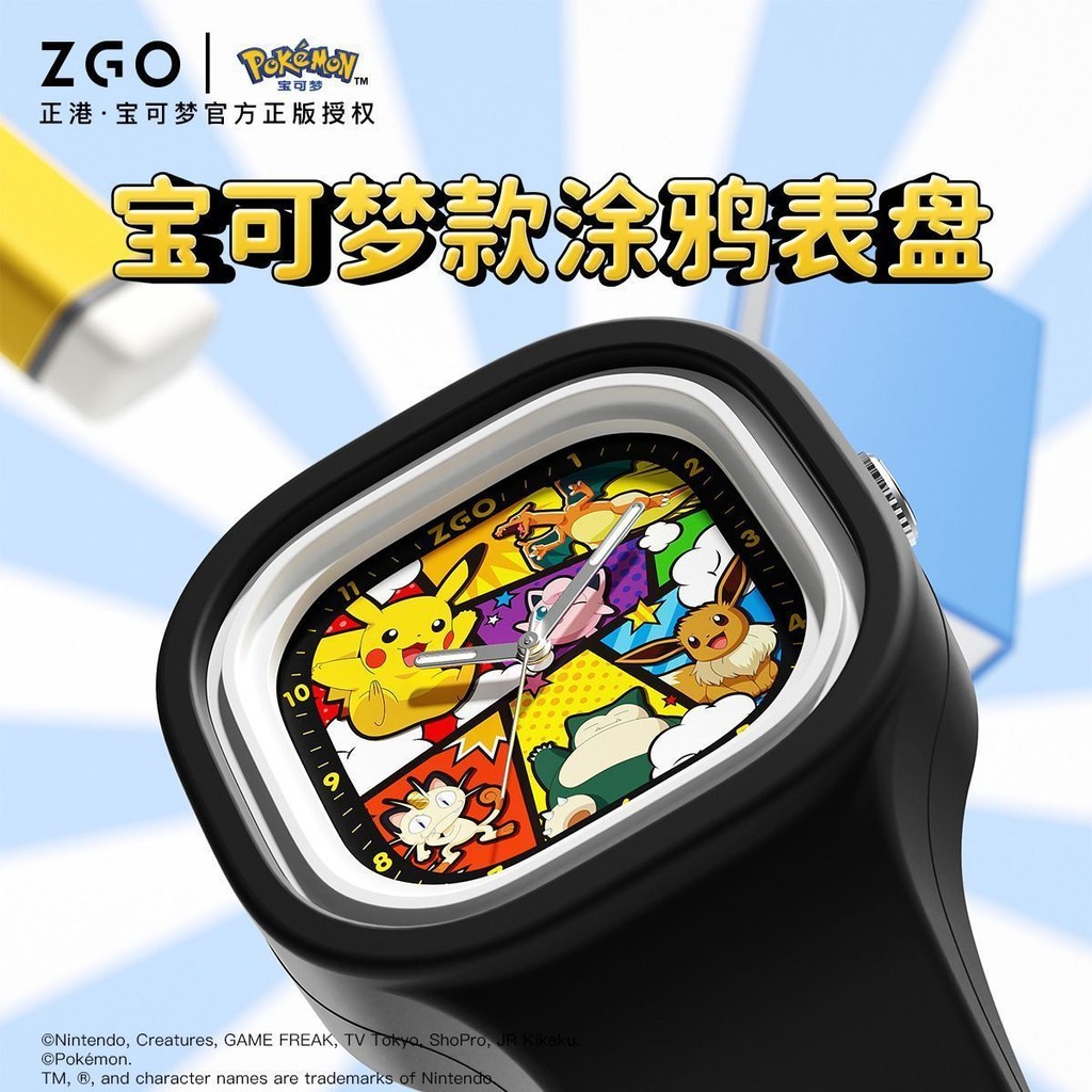 Zhenggang Zgo ร่วมแบรนด์ Pokémon นาฬิกานักเรียนชายเด็กมัธยมต้นผู้หญิง Pikachu Elf นาฬิกาสี่เหลี่ยมเล