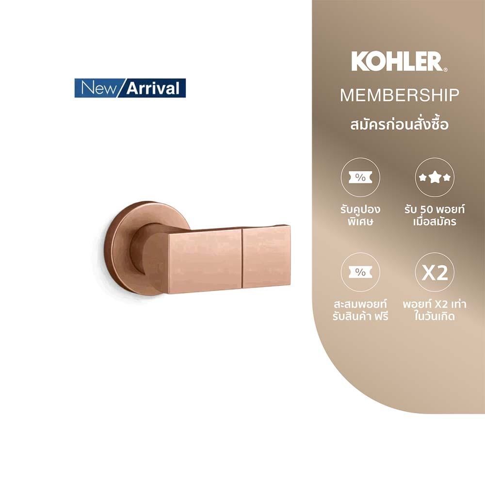 KOHLER Exhale shower bracket ขอแขวนหัวฝักบัวสายอ่อน รุ่นเอ็กซ์เฮล สีโรสโกล์ดปัดลาย K-98349T-BRD