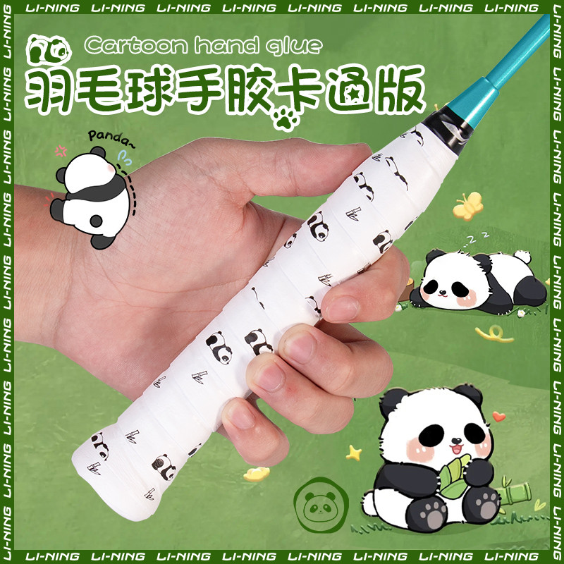 New Product#Li-Ning Badminton Grip Tape Floral Scent Cartoon Sweat-Absorbing Anti-Slip Wear-Resistan