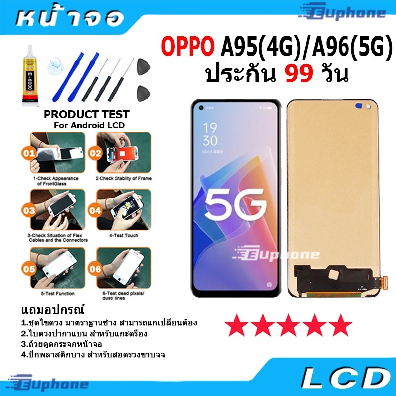 หน้าจอ LCD Display จอ + ทัช oppo A95 4G/A96 5G อะไหล่มือถือ อะไหล่ จอ ออปโป้ A95(4G),A96(5G) จอพร้อม