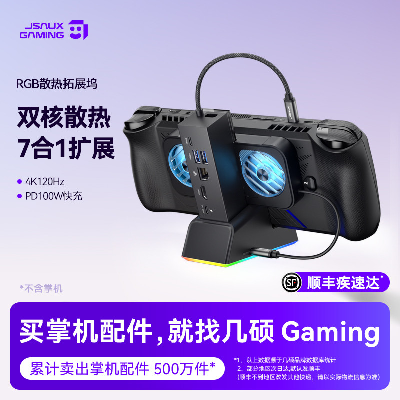 JSAUX เหมาะสําหรับ ROG Handheld Docking Station steamdeck oled Docking Station rogally x อุปกรณ์เสริ