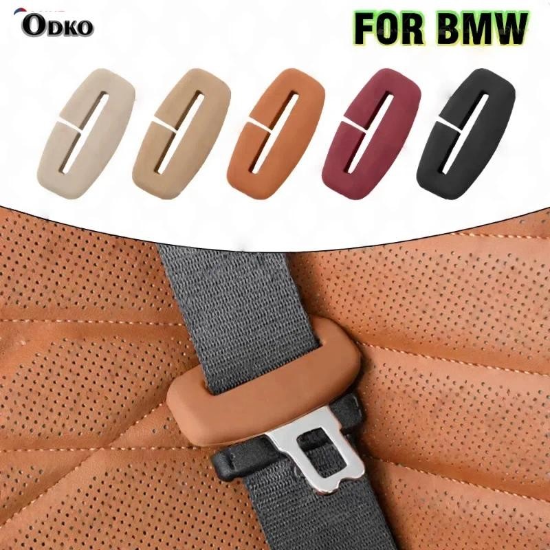 รถที่นั่งเข็มขัดหัวเข็มขัดคลิปสําหรับ BMW G30 G20 F30 F10 U11 X1X2X3X4X5X6X7 รถความปลอดภัยเข็มขัดหัว