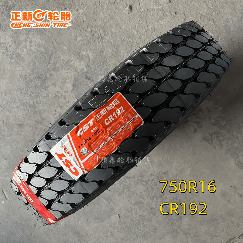 ยางแท้แท้ 650r16 700r16 750R16 825R16 All-Steel Wire ยางสูญญากาศ ยางรถบรรทุก สินค้าของแท้