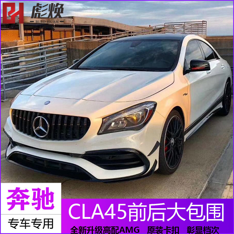 Mercedes-Benz C118 CLA200 CLA260 250 ดัดแปลง CLA45S AMG กันชนหน้าล้อมรอบหางคอชุดริมฝีปากด้านหลัง