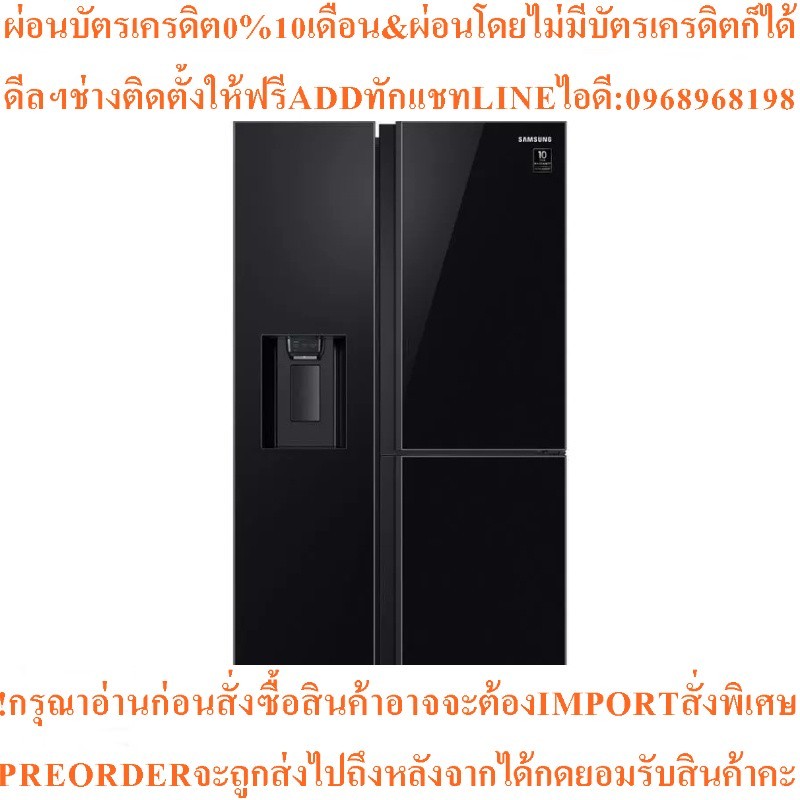 SAMSUNGตู้เย็นไซด์บายไซด์22.1คิวRH64A53F12C/STสินค้าใหม่ๆต้องสั่งเบิกจากศูนย์แท้ๆ100%PREORDERฟรีSOUN