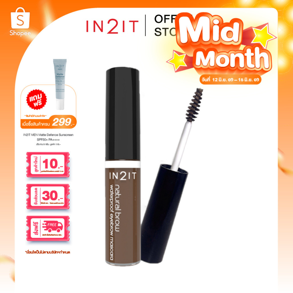 IN2IT Natural Brow Waterproof Eyebrow Mascara - NBM (New Design)