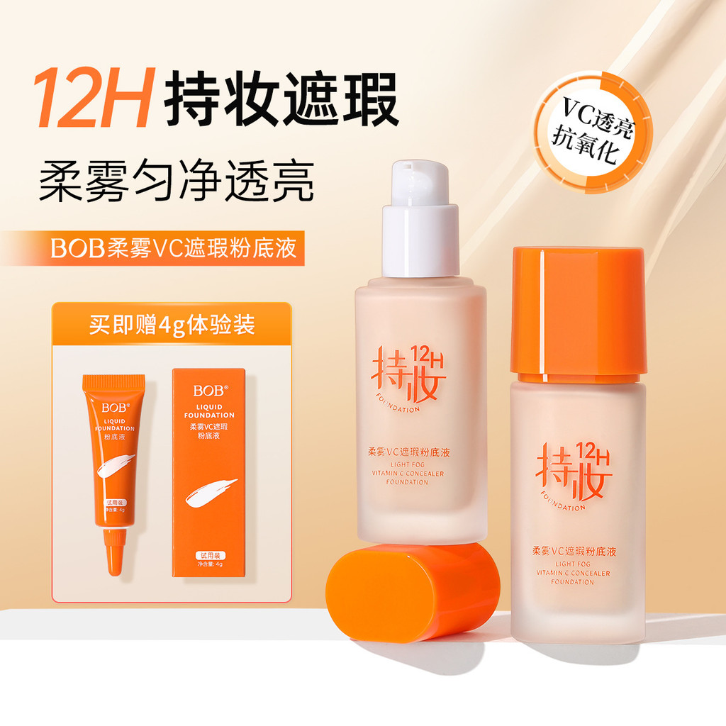 Bob ของแท้ Soft Mist VC คอนซีลเลอร์ Liquid Foundation ติดทนนาน Non-Take-Off Moisturizing Light Servi