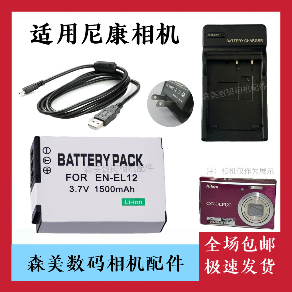 เหมาะสําหรับ Nikon S9300 S9200 S9100 S9900 แบตเตอรี่กล้อง + เครื่องชาร์จ + สายเคเบิลข้อมูล EL12