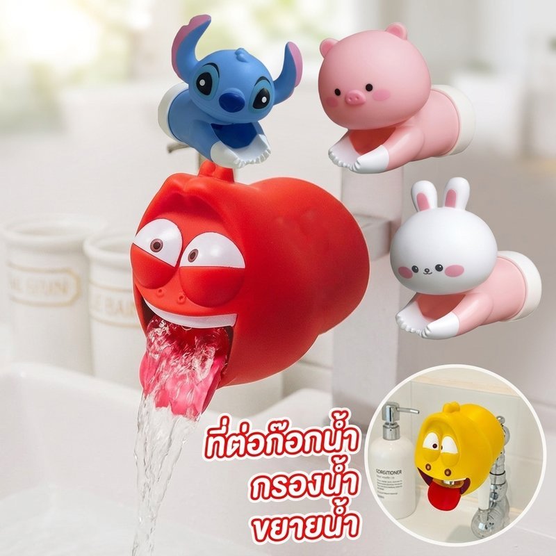 หัวต่อก๊อกน้ำ ลายการ์ตูน หัวฉีดสเปรย์ กรองน้ำ กันกระเด็น ประหยัดน้ำ ซิลิโคนนิ่ม เด็กล้างมือ