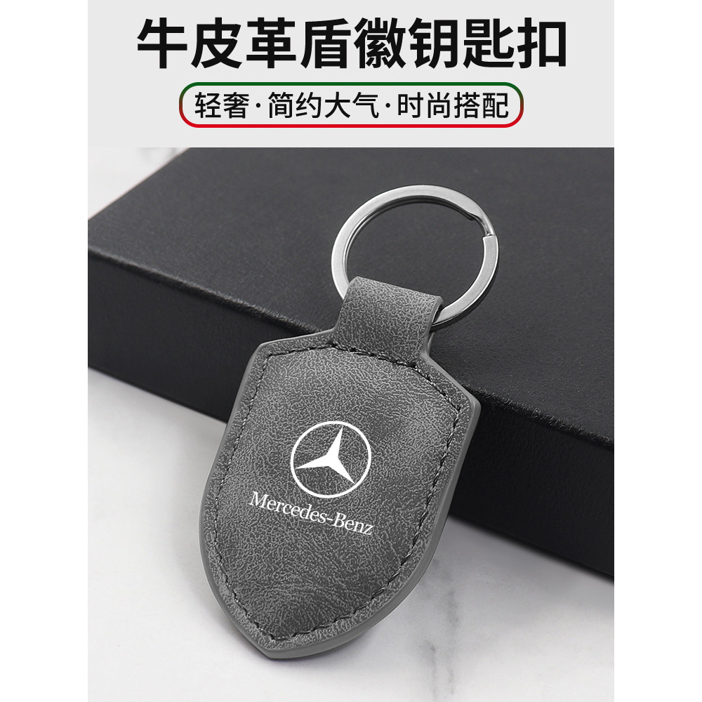 เหมาะสําหรับ Mercedes-Benz G-Class g63 eqe53 AMG พวงกุญแจรถคาร์บอนไฟเบอร์ Grain หนัง Shield หัวเข็มข