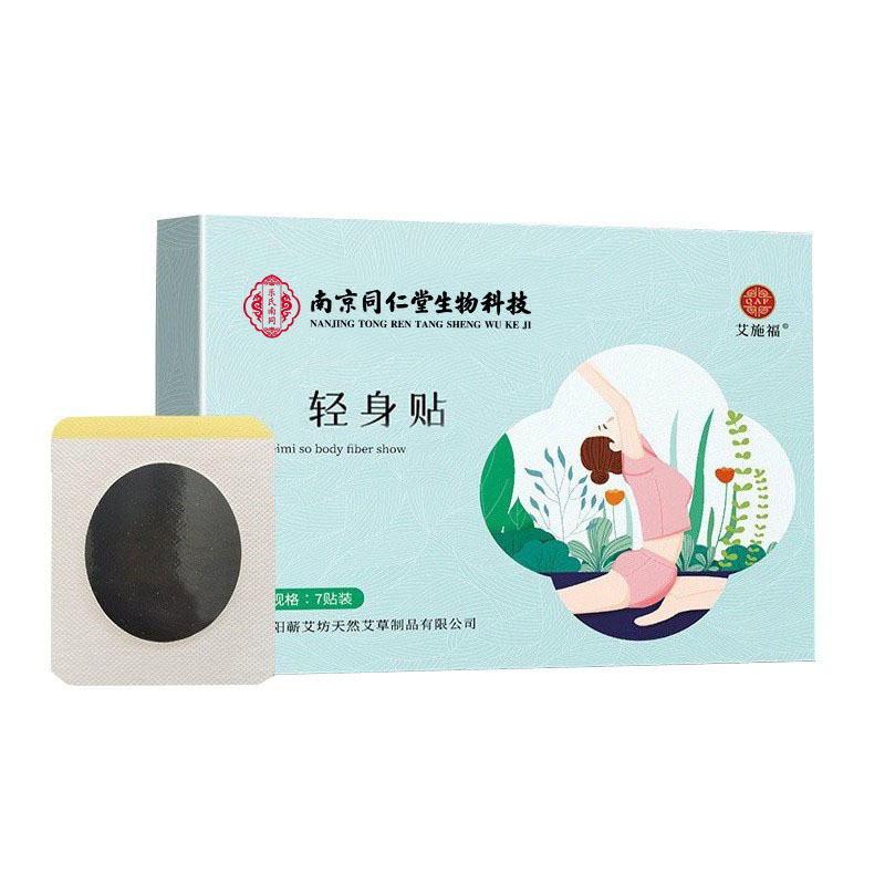 Haitao Light Body Sticker Lazy Wormwood Big Belly Sticker Boxed Home 8OKR