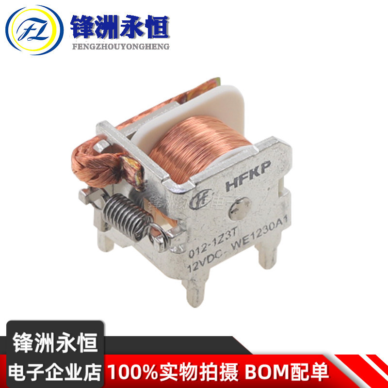 2 ชิ้น HFKP-012-1Z3T Hongfa รีเลย์รถยนต์ 7 Pins 12V
