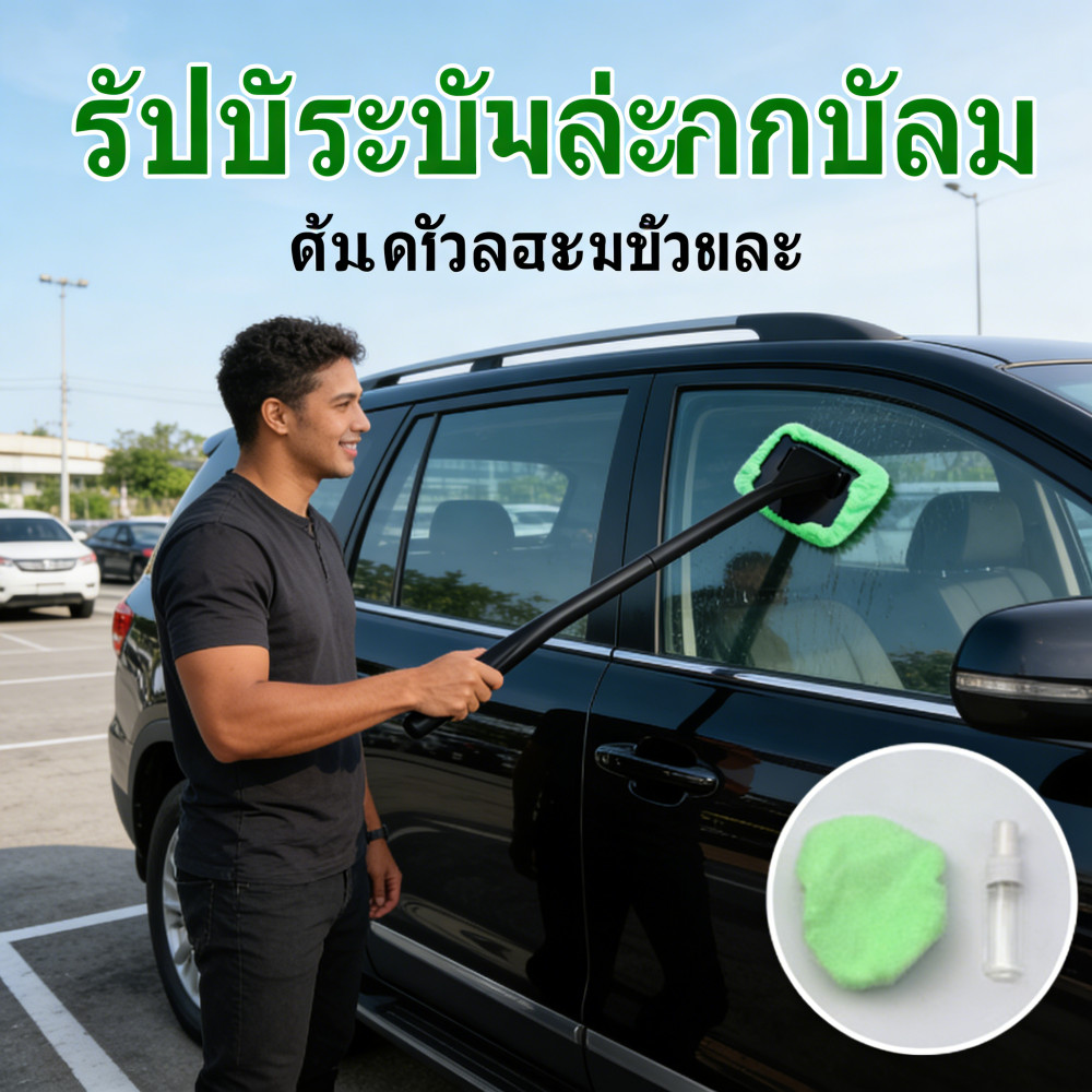 ทำความสะอาดรถอเนกประสงค์ชุดแปรงกระจกเครื่องมือล้างรถด้ามยาวพกพาสะดวกทุก车型 | แปรงล้างรถปรับระดับได้