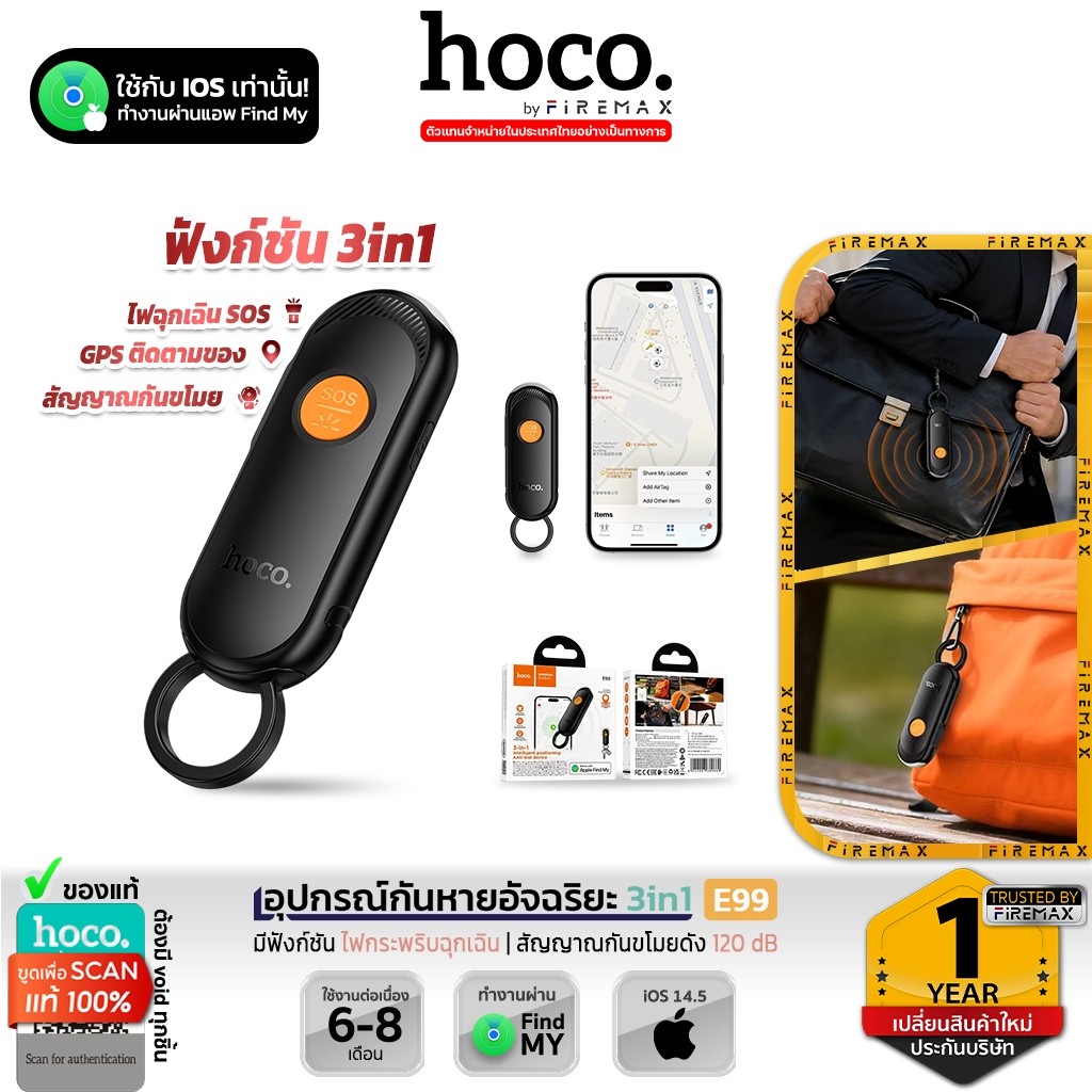 HOCO E99 GPS 3in1 อุปกรณ์ติดตามจีพีเอส + ไฟฉุกเฉิน SOS + สัญญาณกันขโมย 120dB รองรับ Apple Find My hc6