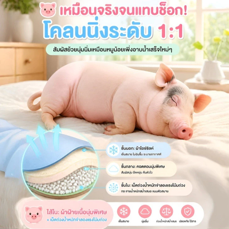 ตุ๊กตาหมอนข้างหมู AI thumbnail 7