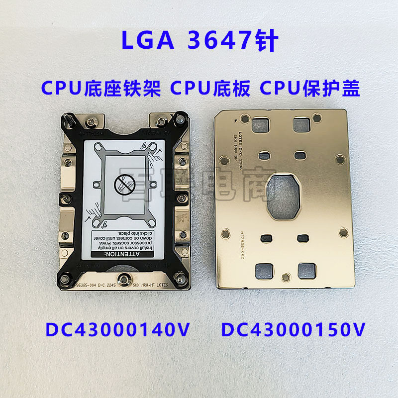 3647 เมนบอร์ด CPU ฐานวงเล็บหม้อน้ํา Backboard CPU ที่นั่ง LGA3647 หม้อน้ําที่นั่ง