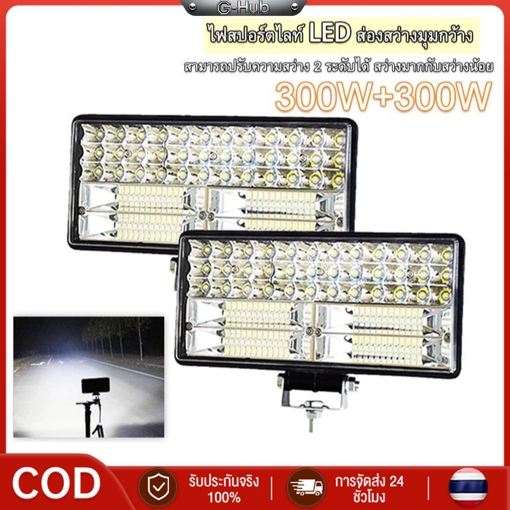 【COD 】8 นิ้ว 300W Led ไฟสปอร์ตไลท์ Spotlight Super LED ไฟหน้ารถ ไฟท้าย ไฟตัดหมอก รถจักรยานยนต์ ATV Off-Road