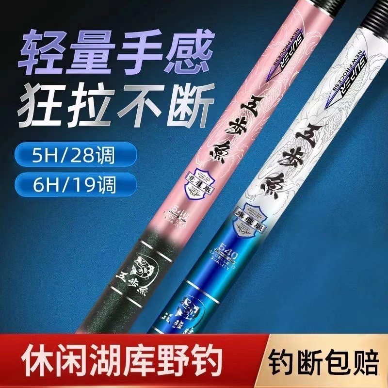 Cross-Border Five-Step Fishing Platform Fishing Rod ผู้ผลิต 19/28 ปรับ Super Hard River Fishing Rod 