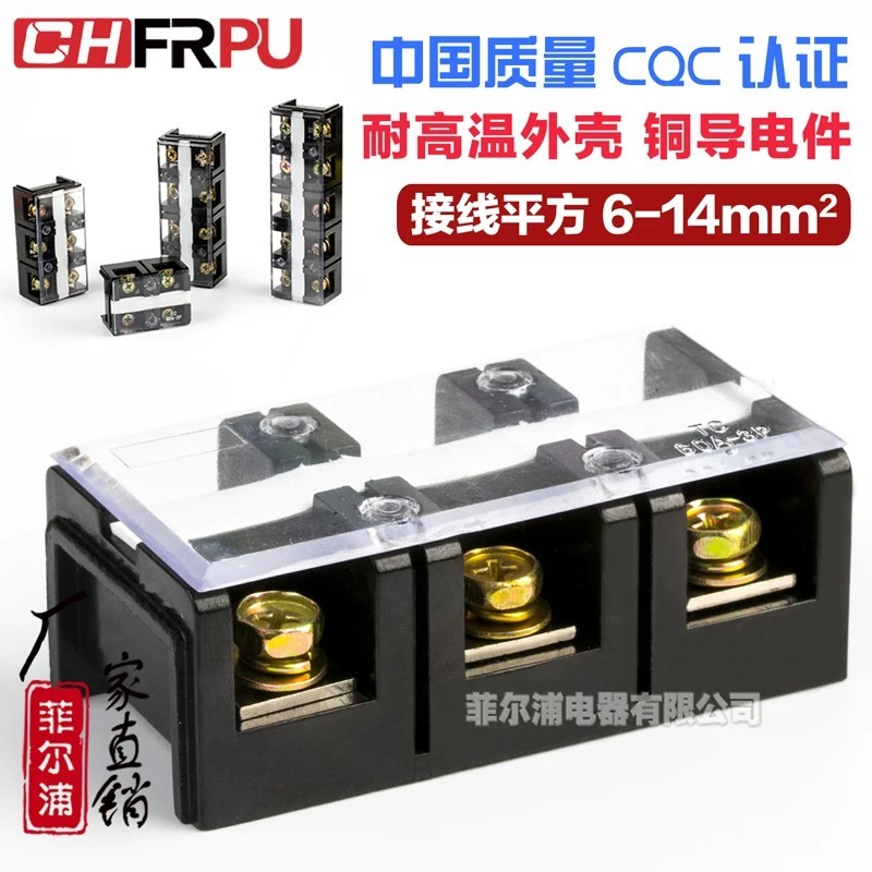 โรงงานขายตรง High Current TC Terminal Block แถว TC603 Fixed Terminal Board TC603/604/1003/1004