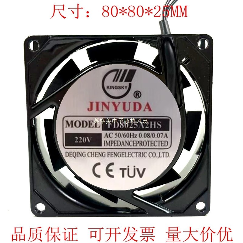 พัดลมระบายความร้อน FD8025A2HS ใหม่ AC220V 8CM 50/60HZ 0.80A/0.07A