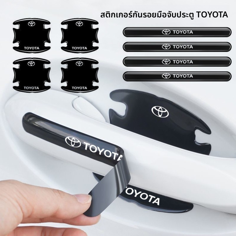 🚗รถพิเศษที่กําหนดเอง🚗 TOYOTA สติกเกอร์ป้องกันชามประตู ตกแต่งรถยนต์ วัสดุกาวอ่อน PVC สติกเกอร์กันรอยขีดข่วนที่จับประตูรถ ป้องกันรอย Yaris Ativ Corolla Cross RAV4