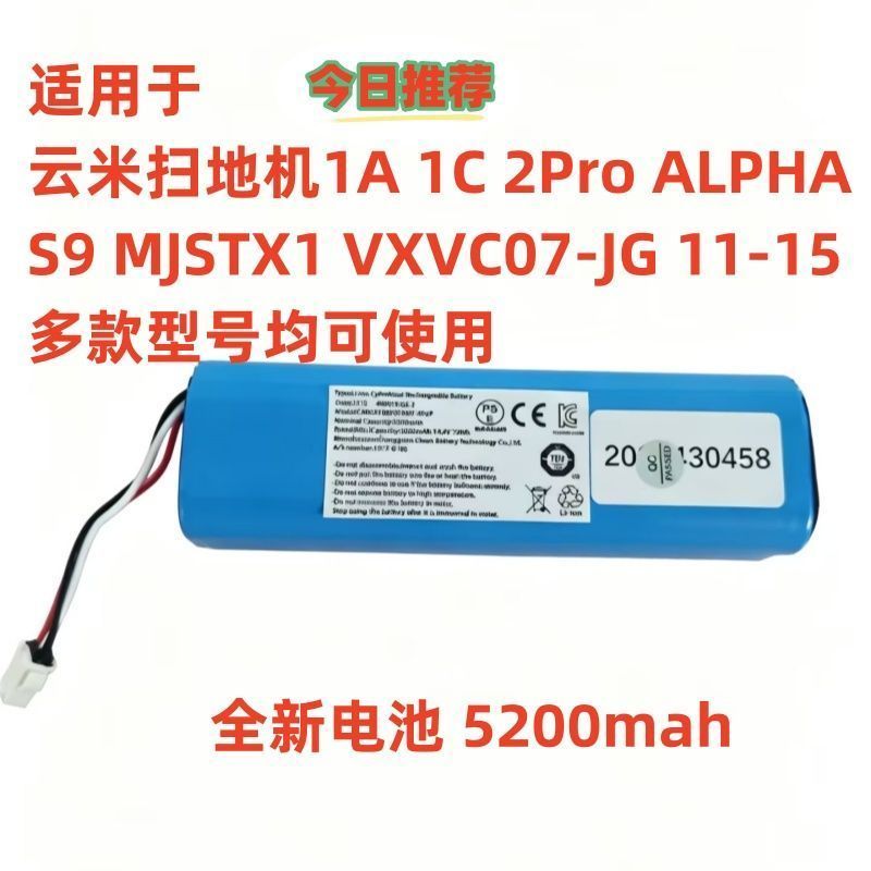 เหมาะสําหรับ Yunmi Sweeper 1A 1C 2Pro ALPHA S9 MJSTX1 VXVC07-JG 11-15 แบตเตอรี่