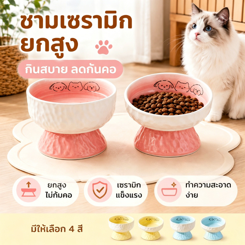 COD ชามอาหารแมว เซรามิก ชามเอียง ชามสูง กันหก ล้างง่าย ถ้วยอาหารสัตว์เลี้ยง แมว สุนัข น่ารัก