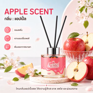 【AESTE ของแท้】ซีรีส์ผลไม้ น้ำหอมปรับอากาศ ก้านน้ำหอม ก้านไม้หอมปรับอากาศ 30มล. กลิ่นหอมฟุ้ง สบายจมูก ไม่ฉุน